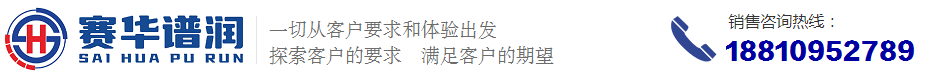 赛华谱润
